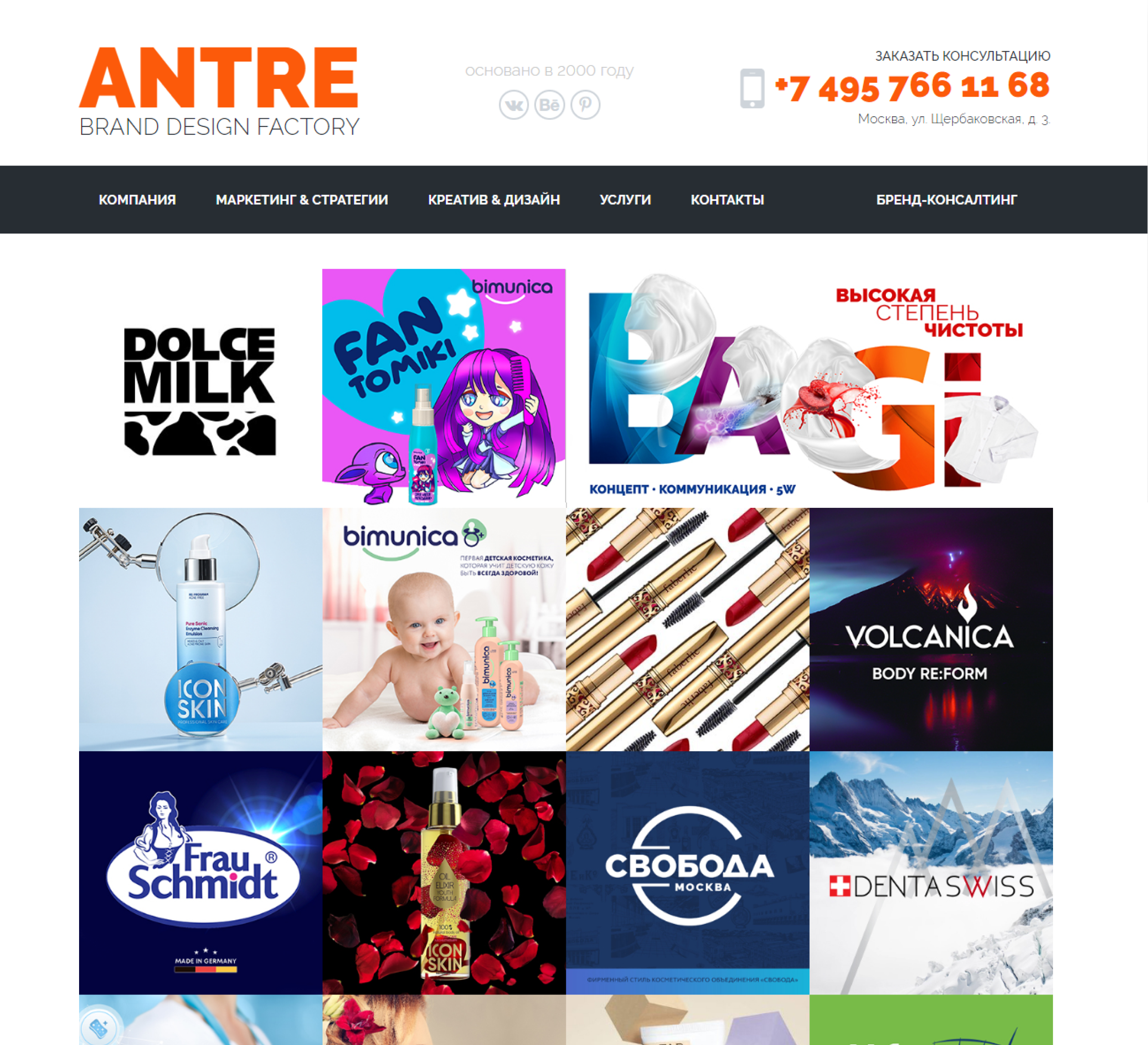 Главная страница до редизайна