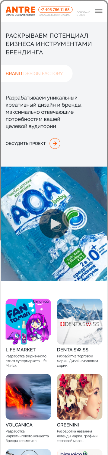 Мобильная версия