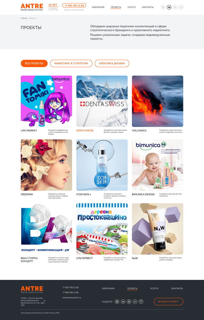 Страница проекты