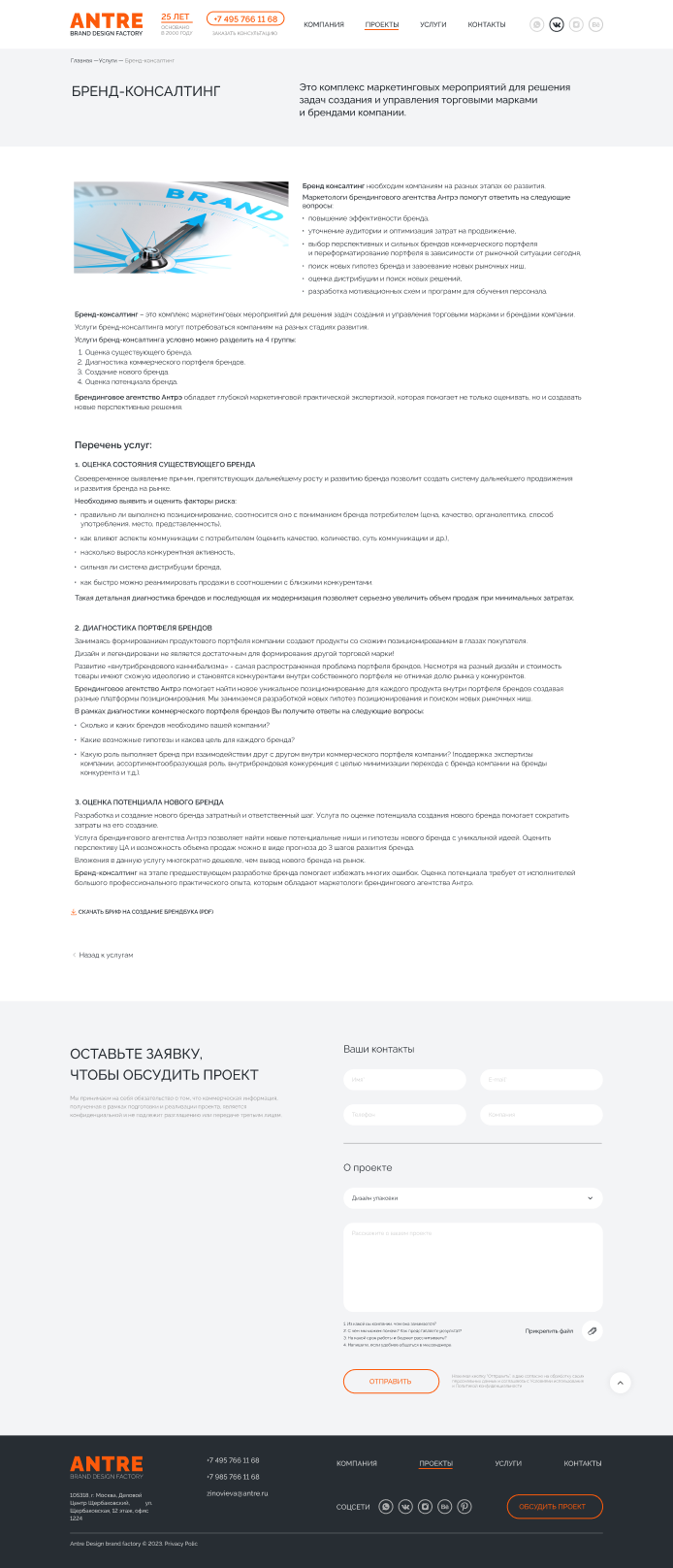 детальная Страница УСЛУГИ