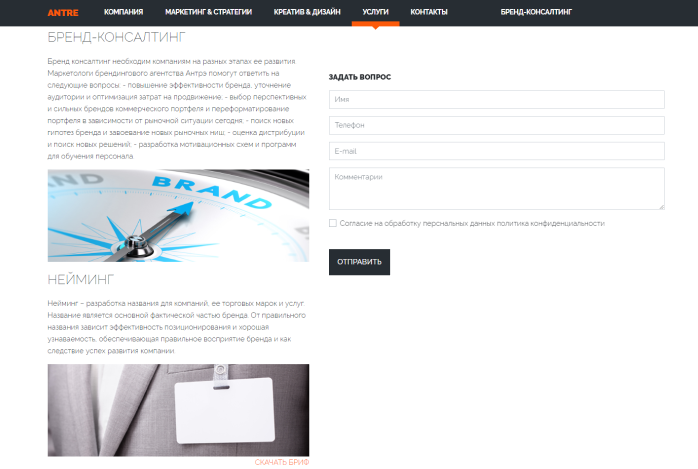 Страница УСЛУГИ до редизайна