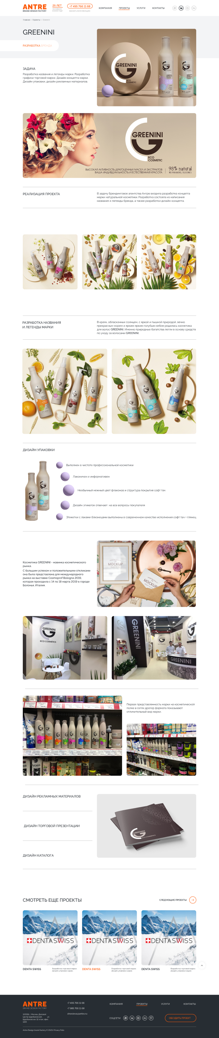 Детальная страница креатив&дизайн