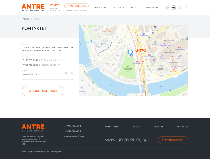 Детальная страница маркетинг&стратегии